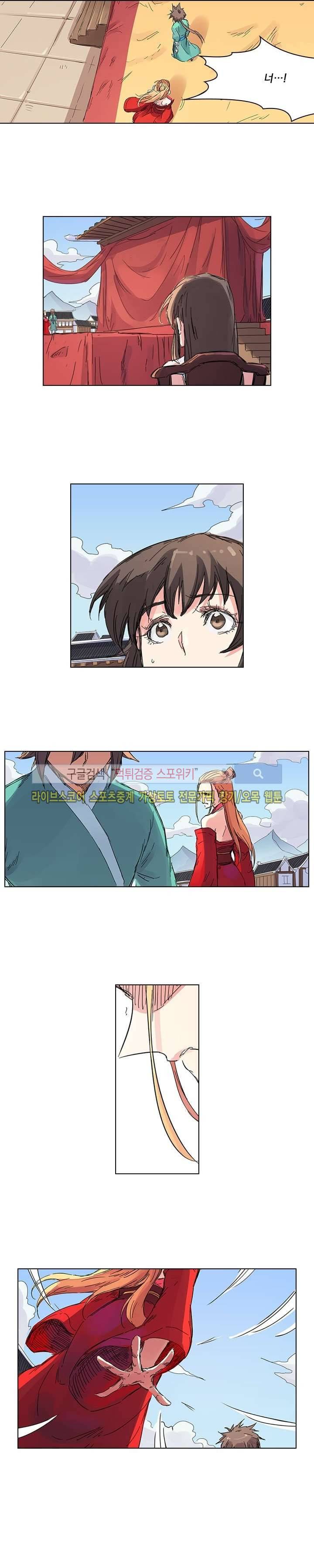 성무신결 105화 4