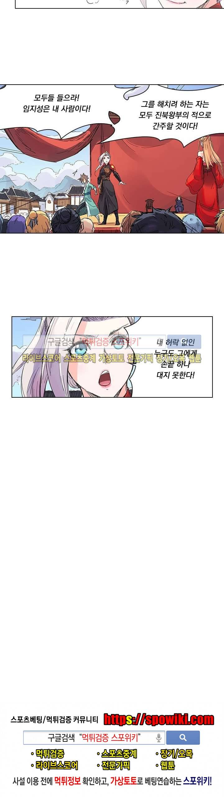 성무신결 105화 8