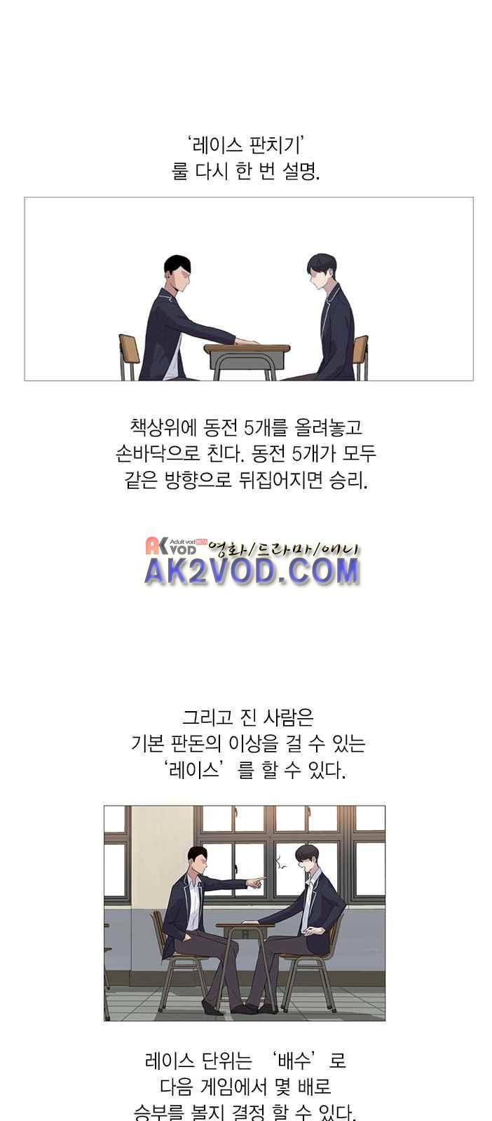 세상은 돈과 권력 2화 1
