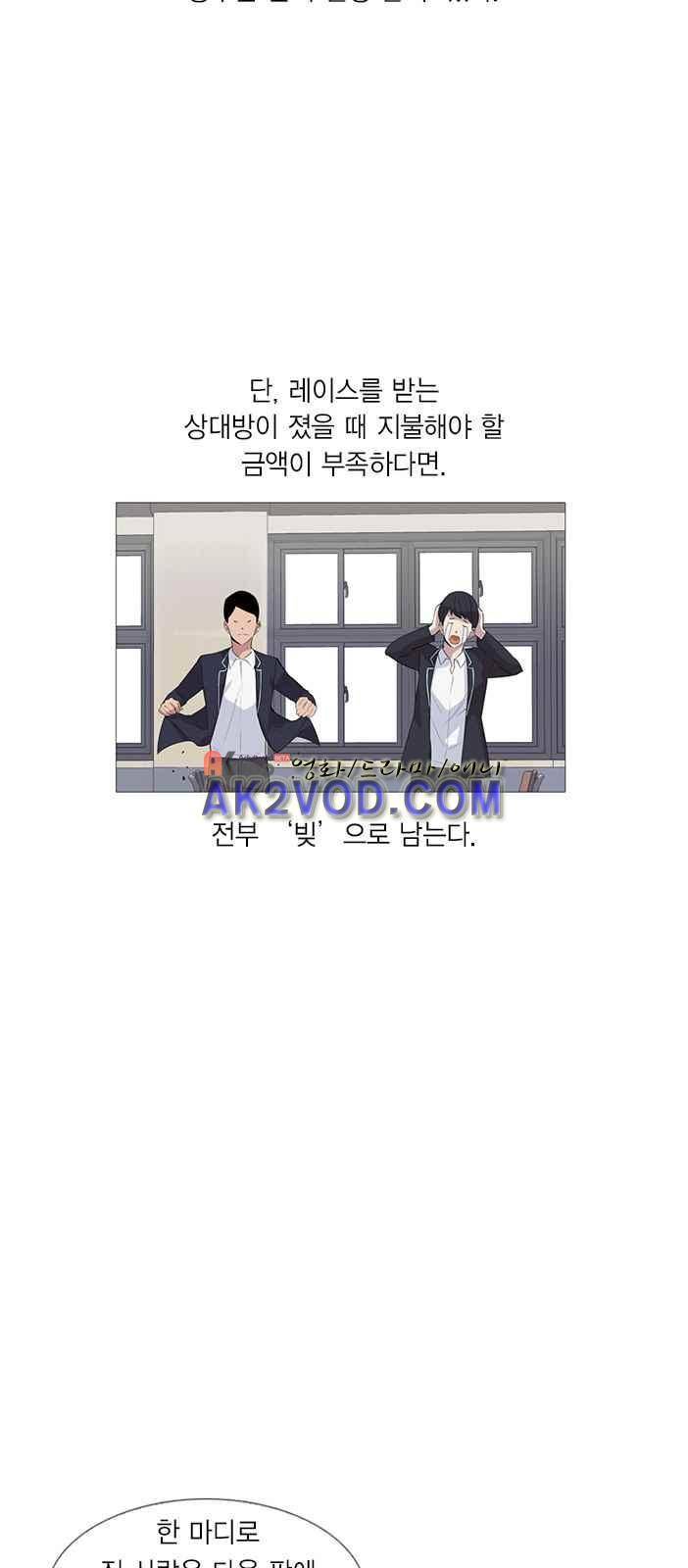 세상은 돈과 권력 2화 2