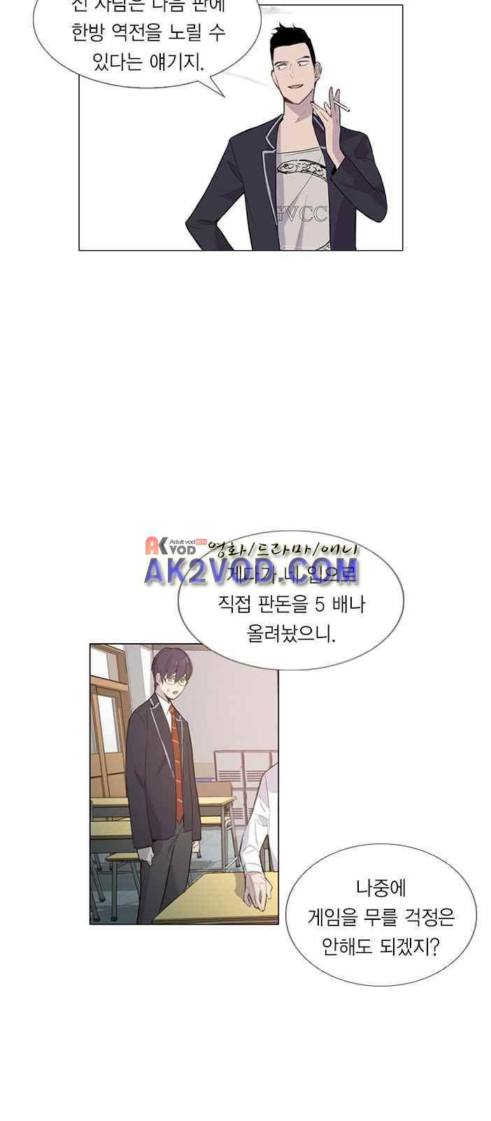 세상은 돈과 권력 2화 3