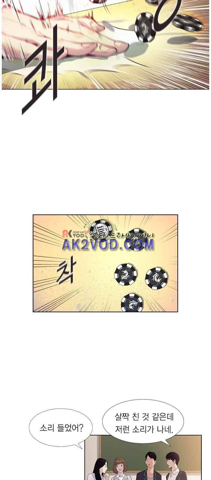 세상은 돈과 권력 2화 8
