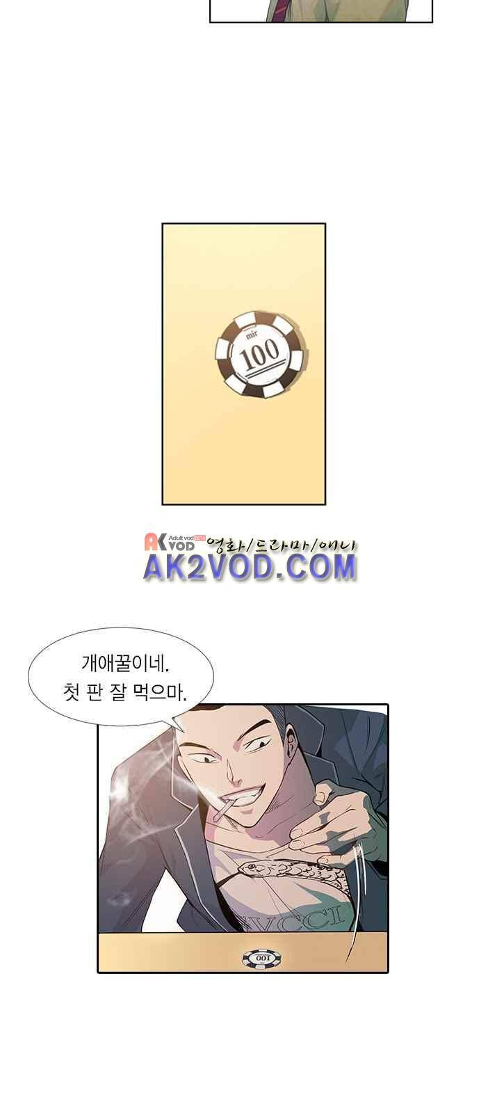 세상은 돈과 권력 2화 10