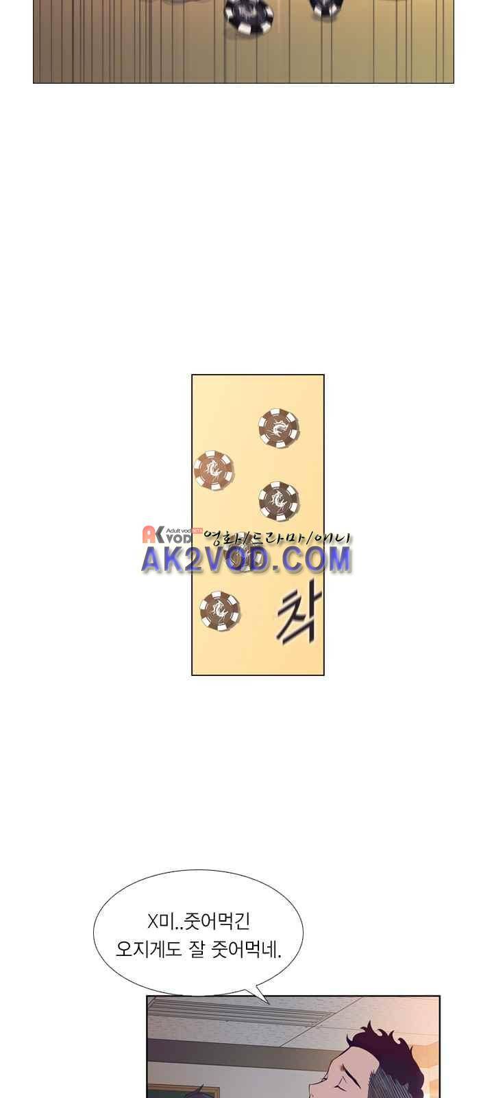 세상은 돈과 권력 2화 14