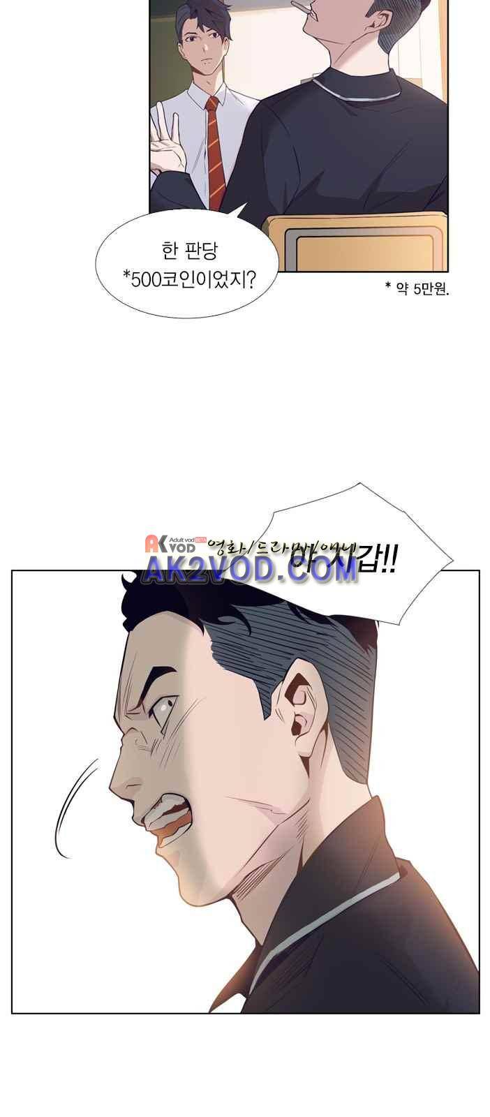 세상은 돈과 권력 2화 15