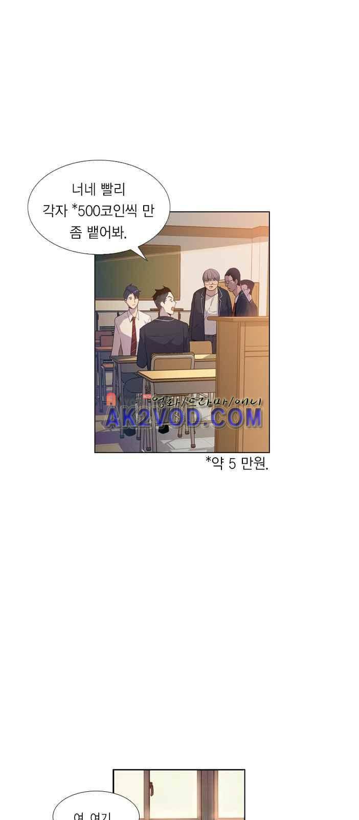 세상은 돈과 권력 2화 17