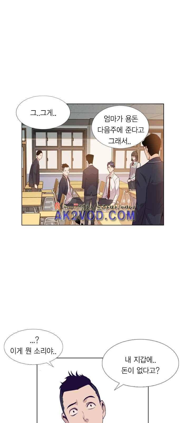 세상은 돈과 권력 2화 19