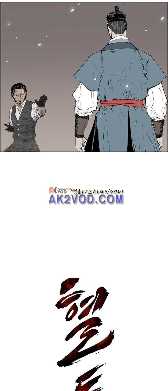 혈투 3화 2