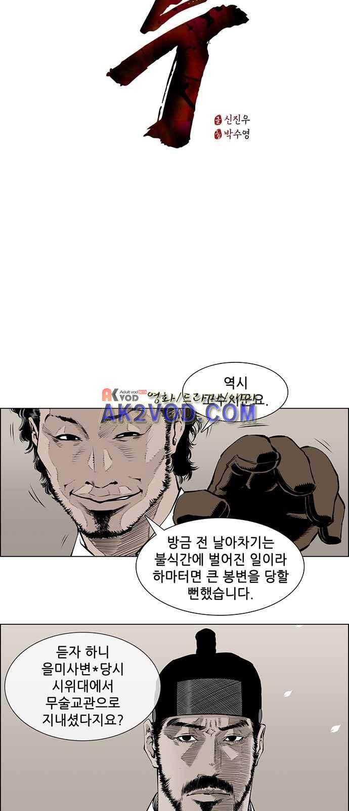 혈투 3화 3
