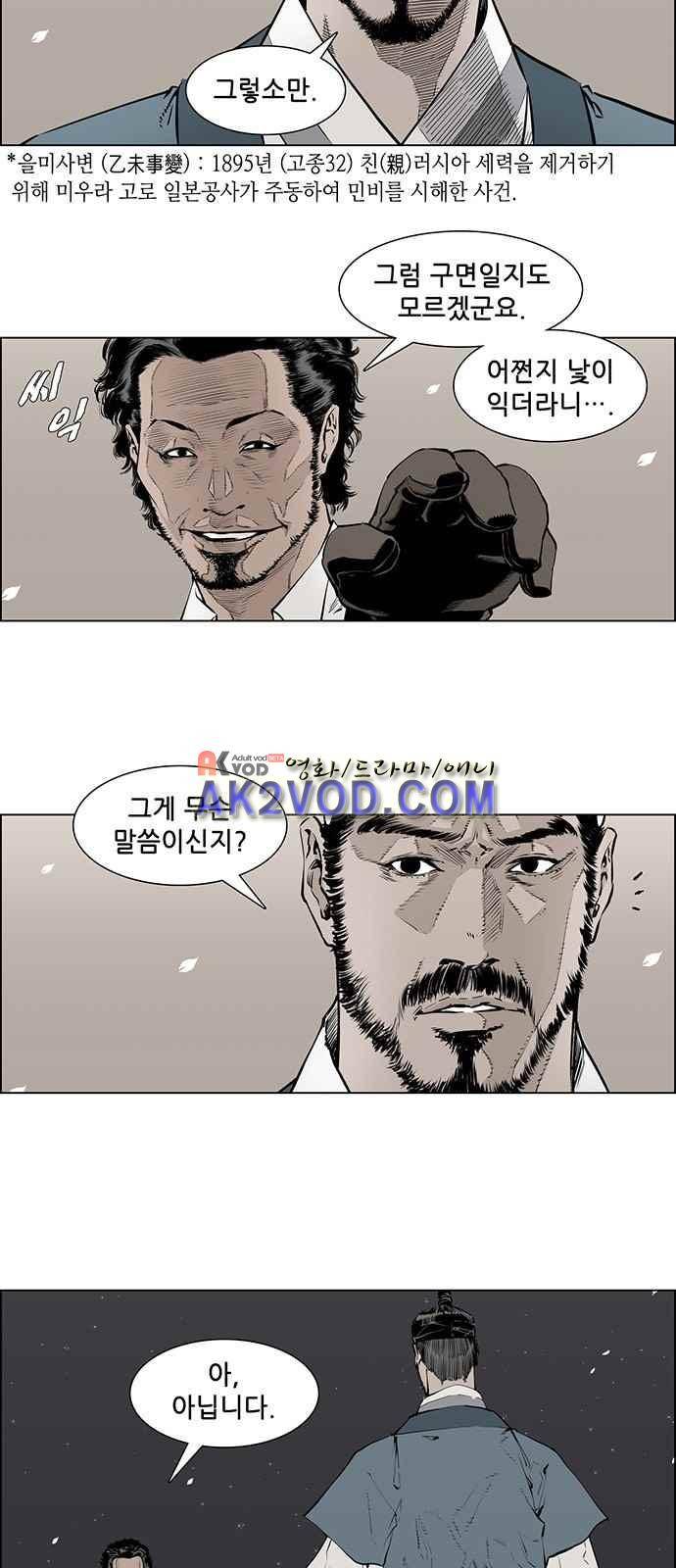 혈투 3화 4