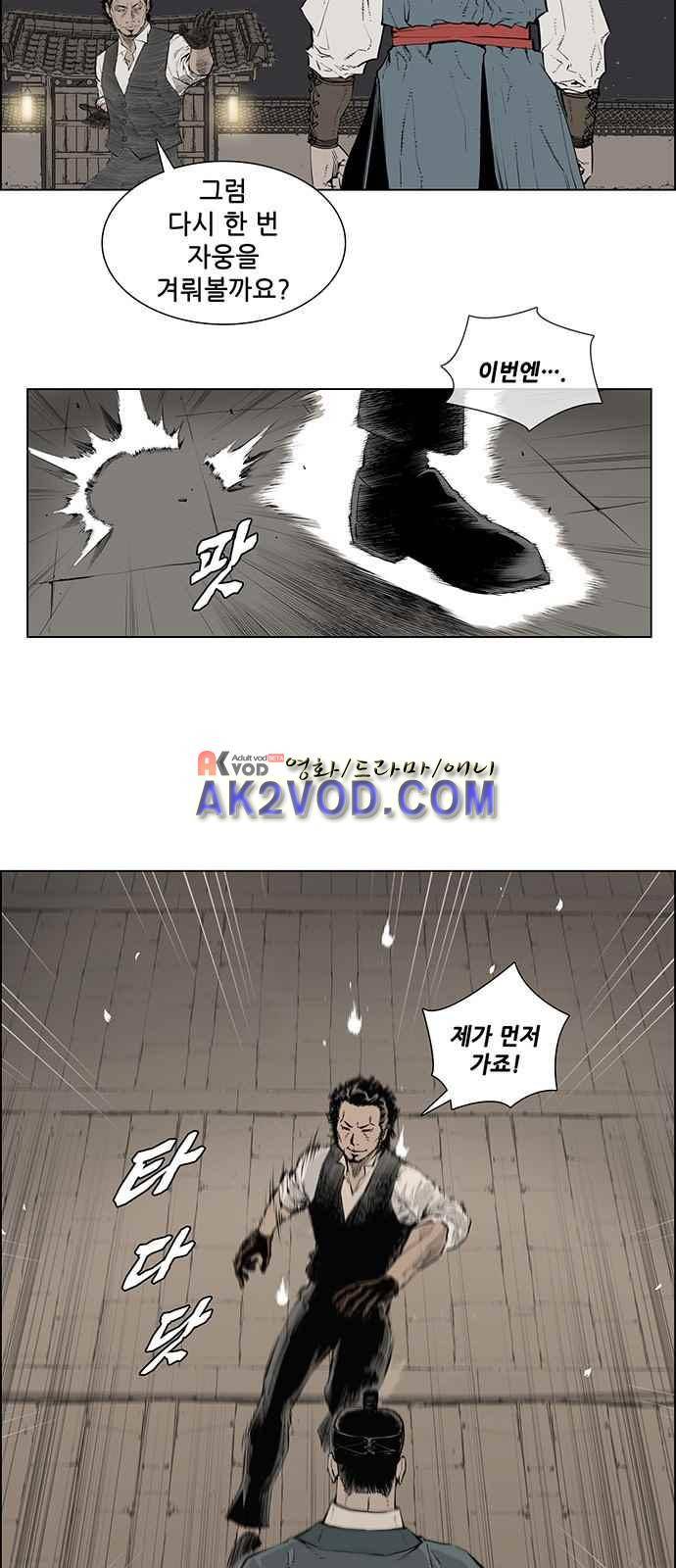 혈투 3화 5