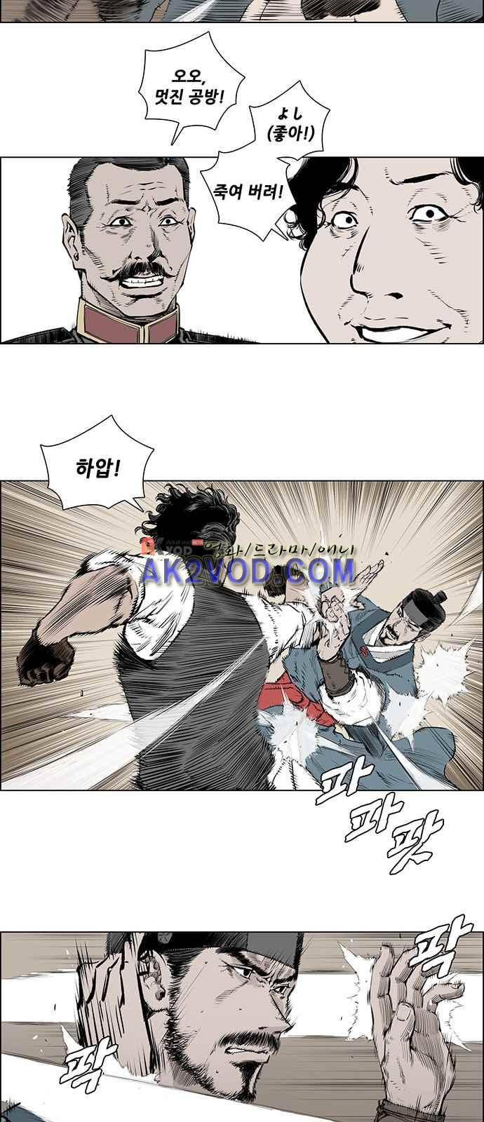 혈투 3화 9