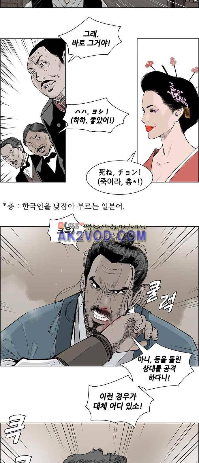 혈투 3화 24