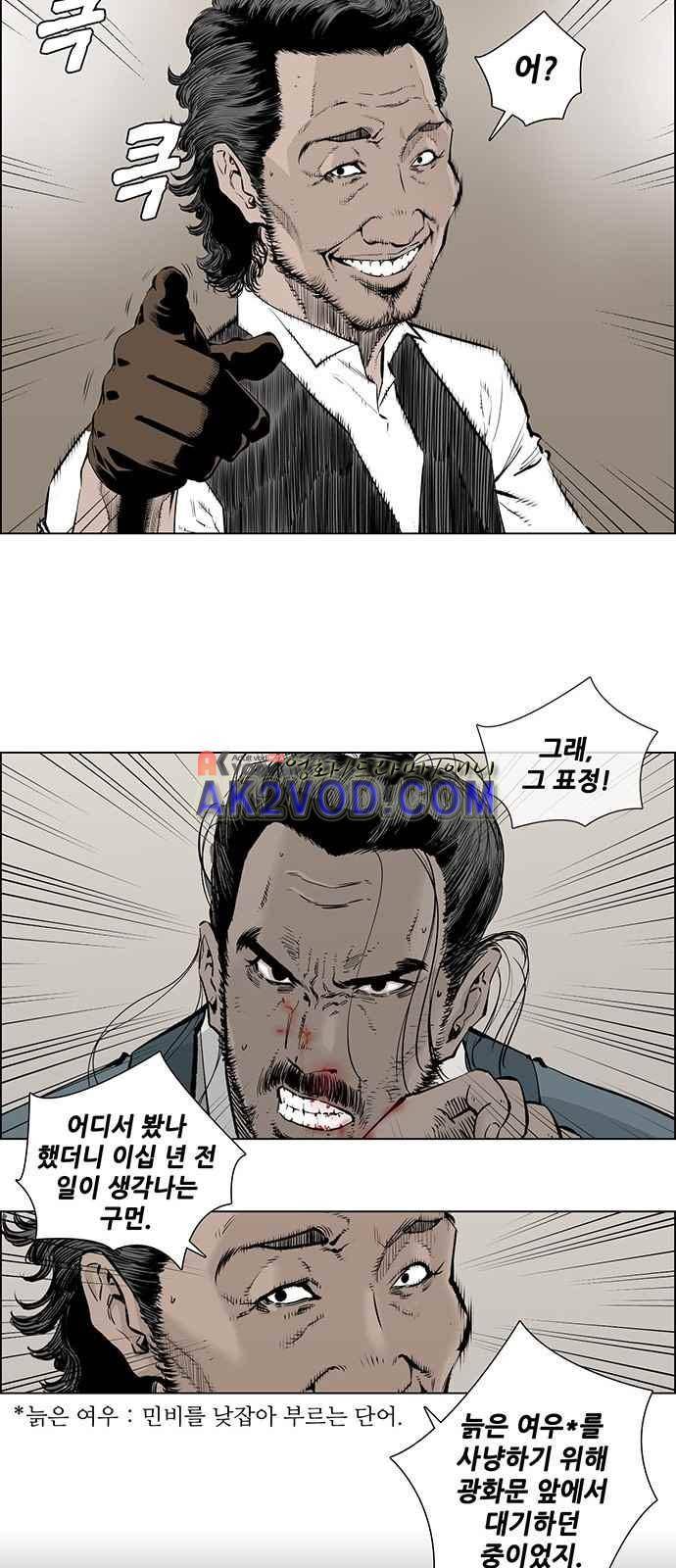 혈투 3화 25