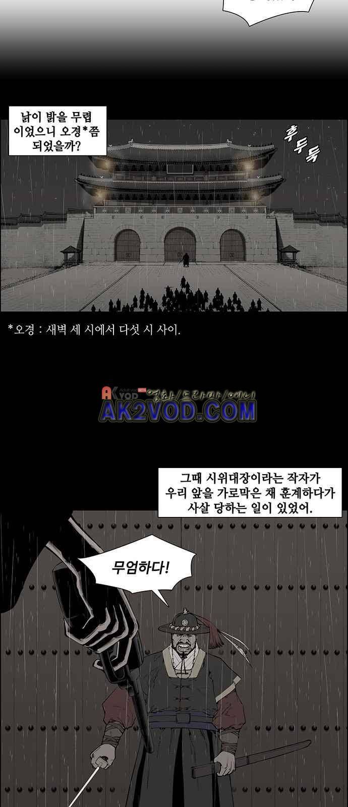혈투 3화 26