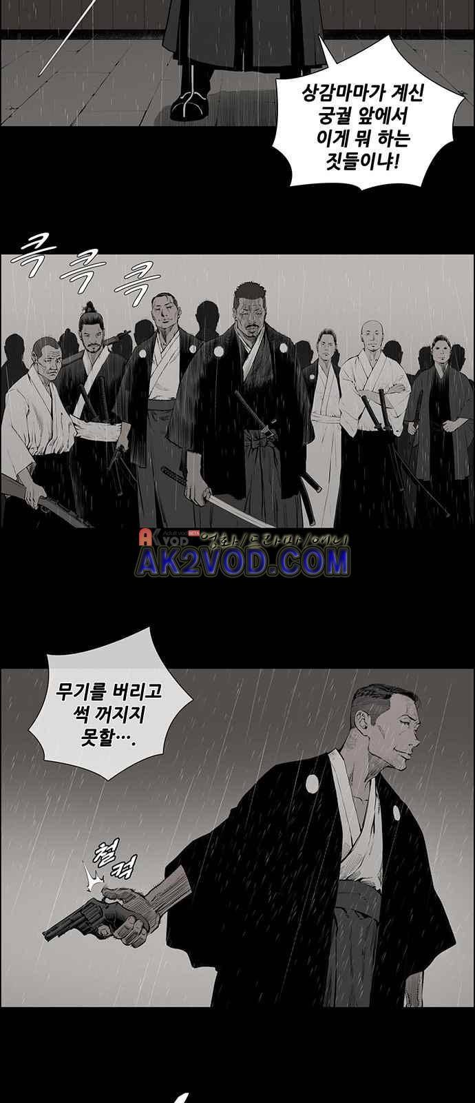혈투 3화 27