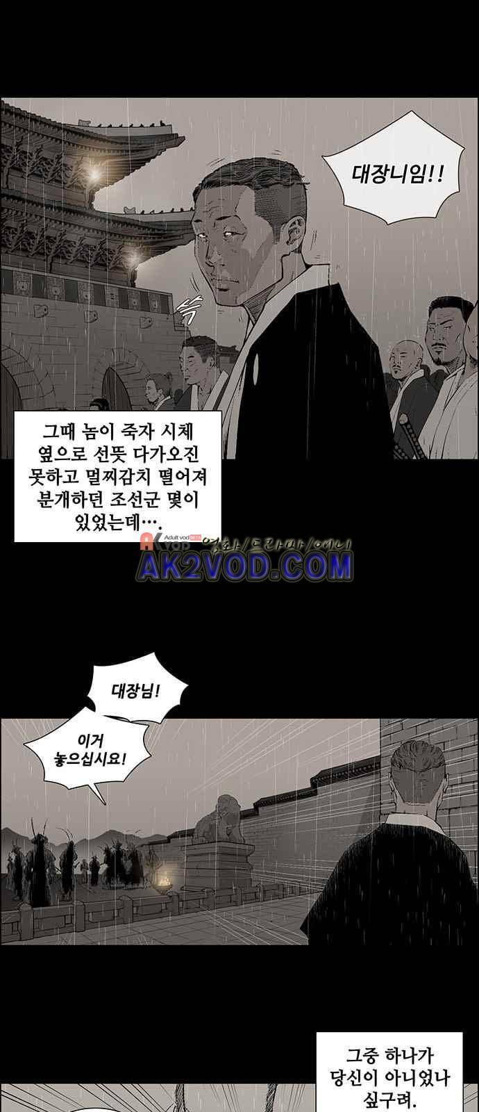 혈투 3화 29