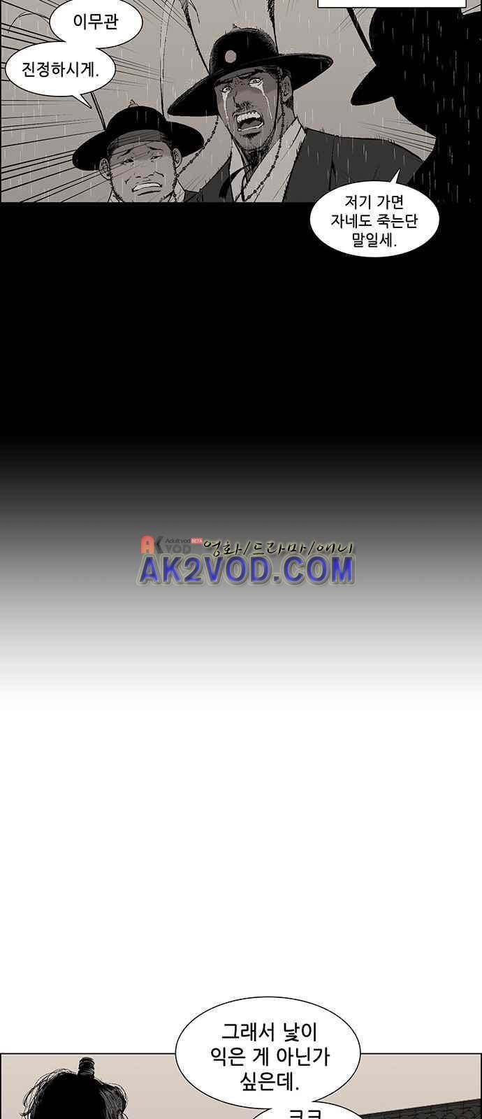 혈투 3화 30