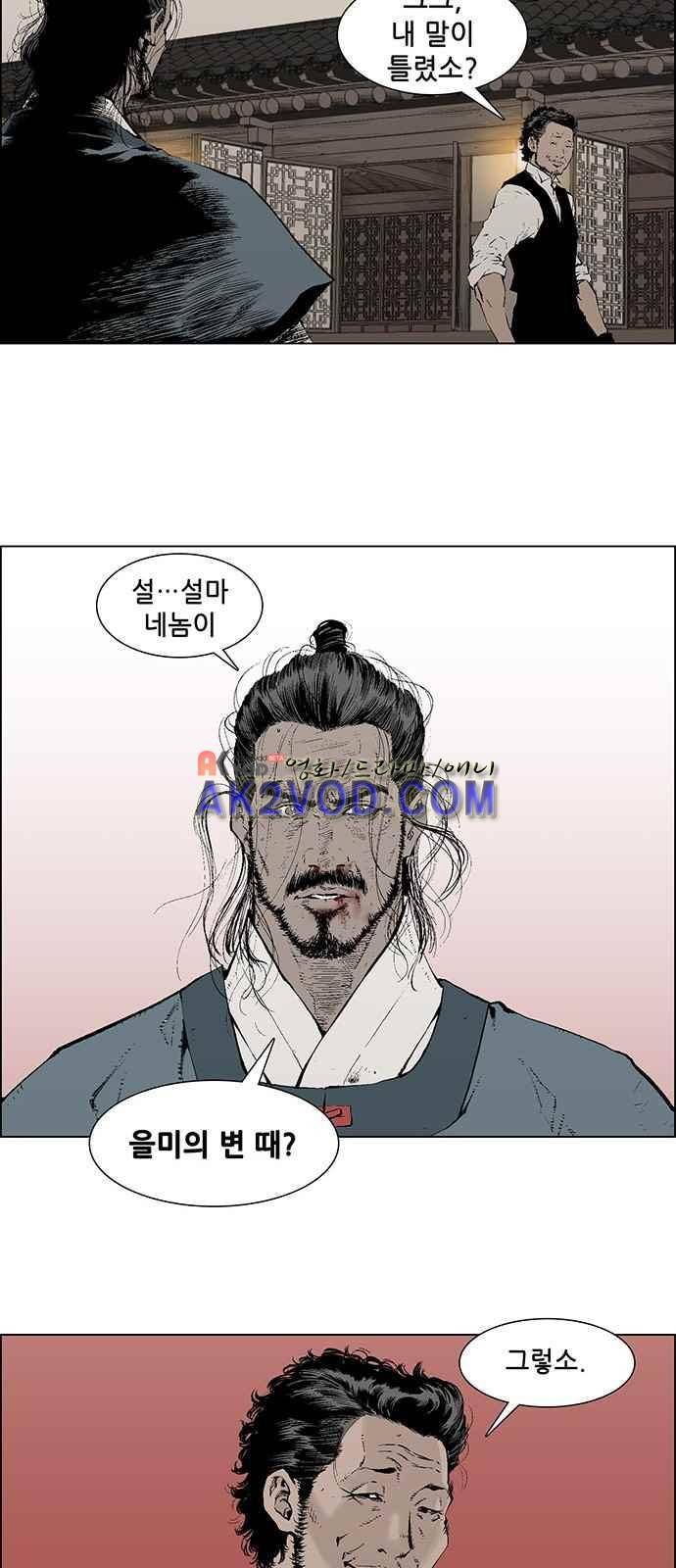혈투 3화 31