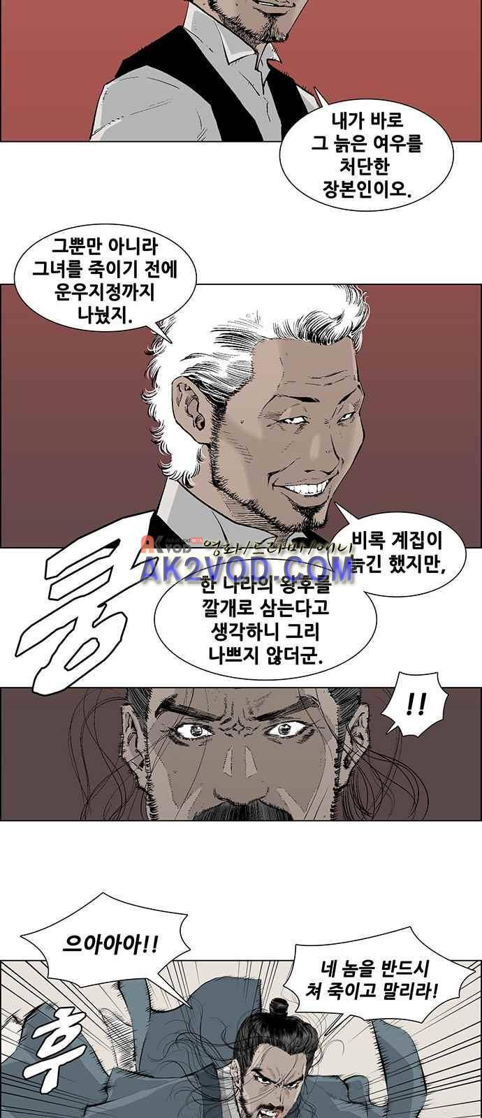 혈투 3화 32