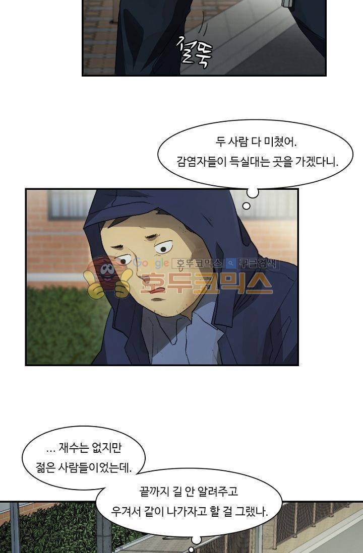 갈피 44화 3