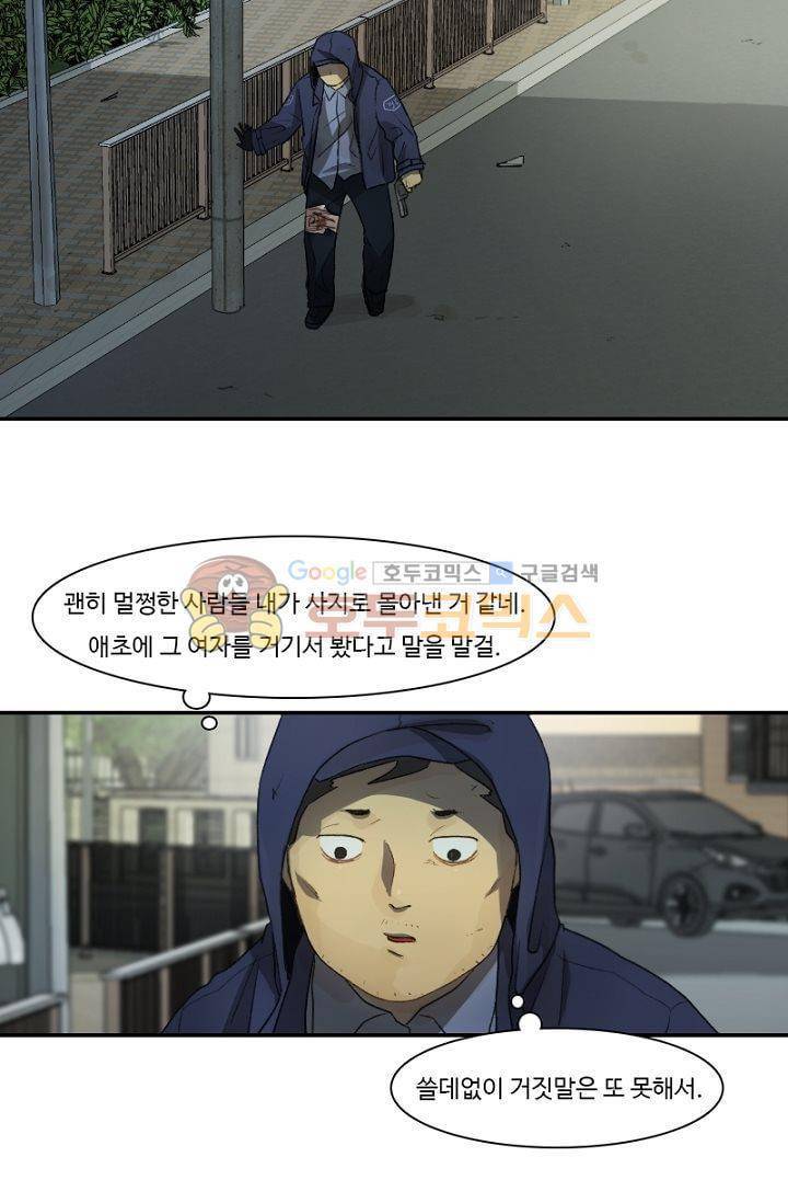 갈피 44화 4