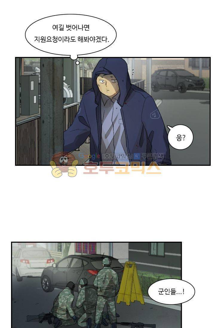 갈피 44화 5