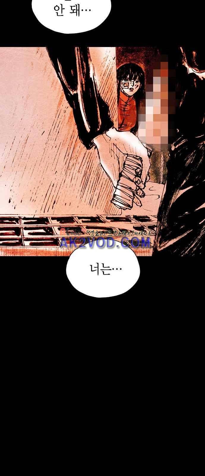심연의 하늘 시즌5 27화 6