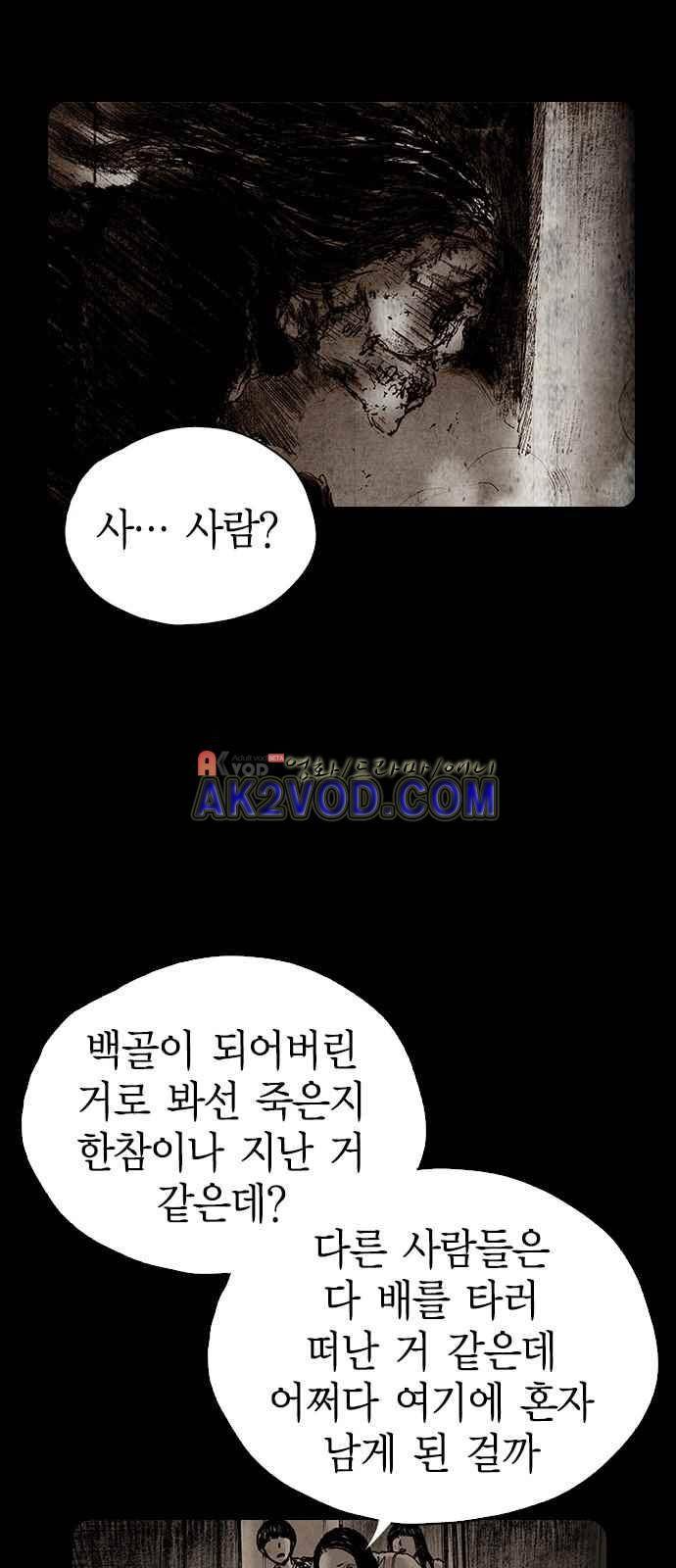 심연의 하늘 시즌5 27화 8