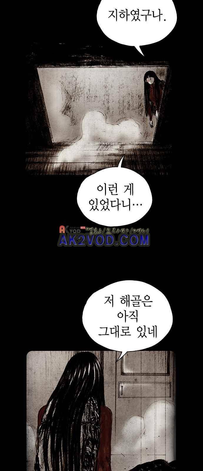 심연의 하늘 시즌5 27화 10