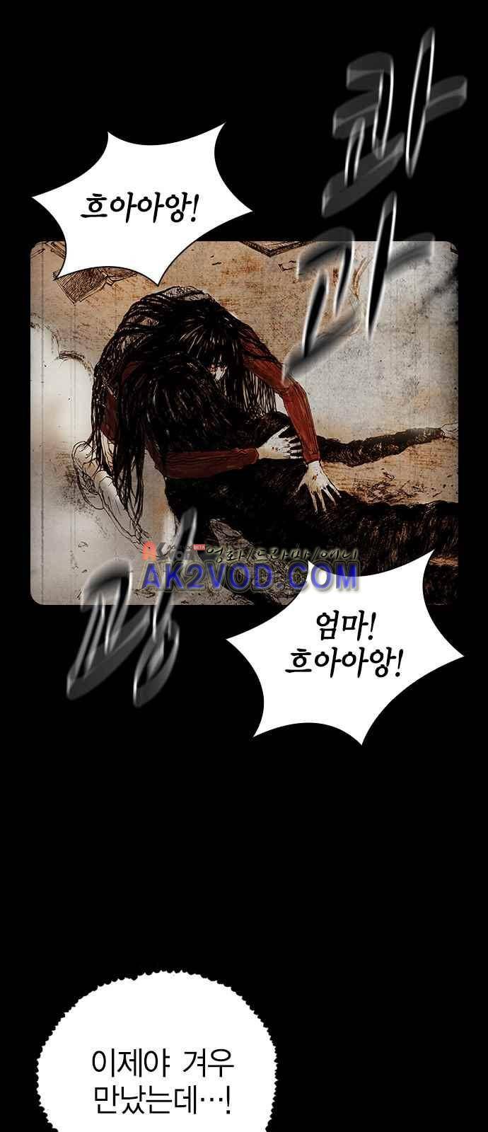 심연의 하늘 시즌5 27화 13