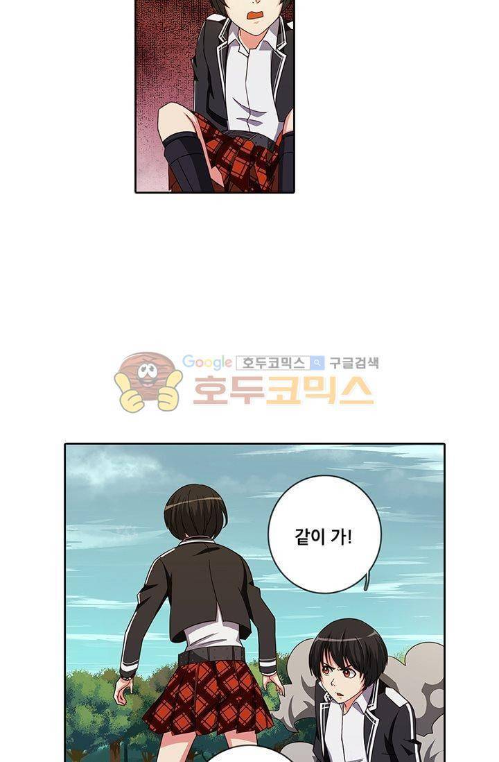 스파이 스쿨 25화 3
