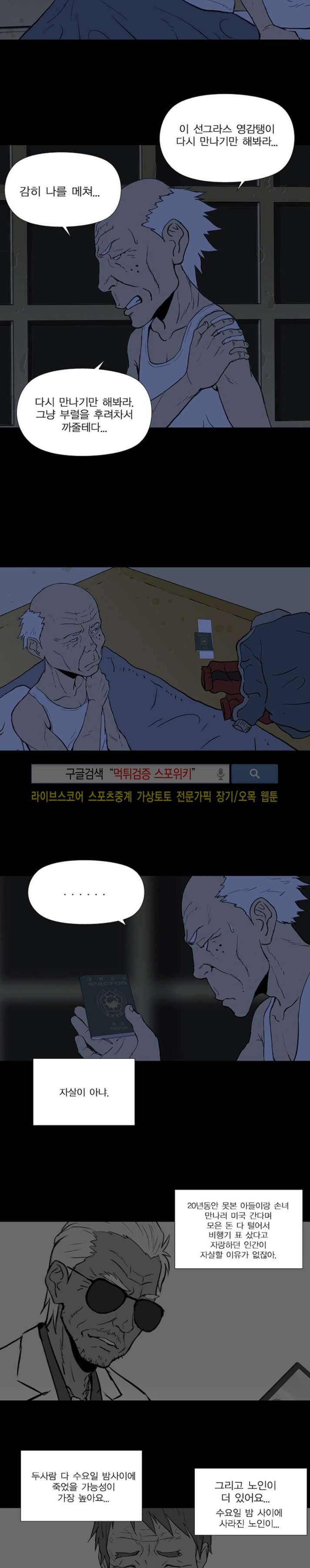 아리동 라스트 카우보이 7화 2