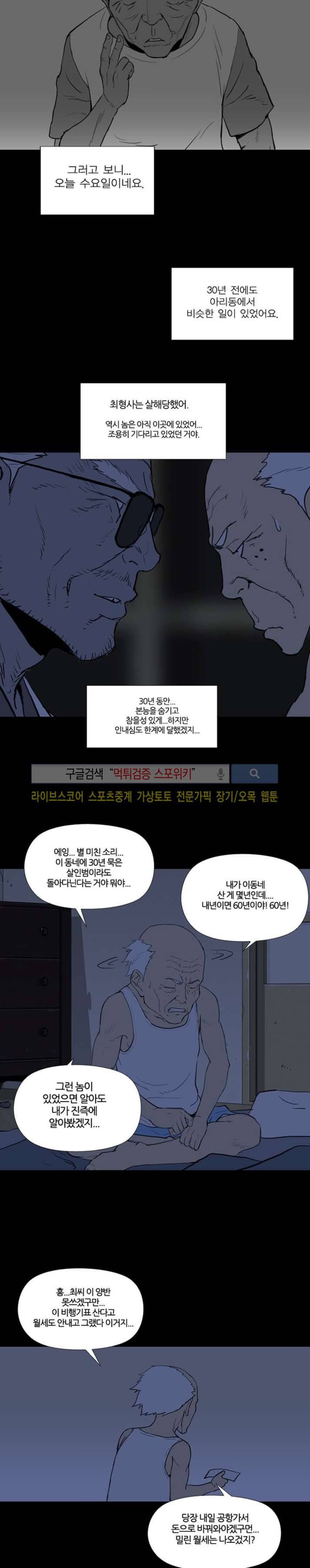 아리동 라스트 카우보이 7화 3