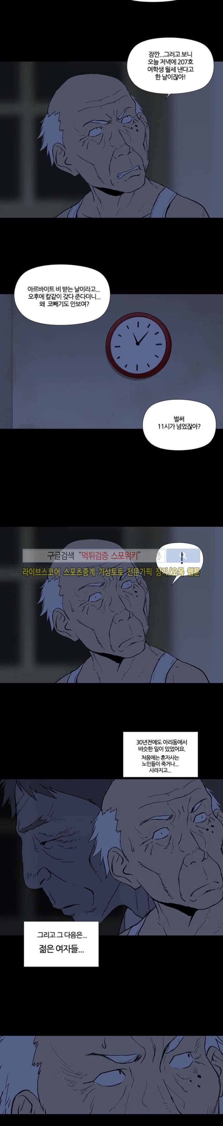 아리동 라스트 카우보이 7화 4