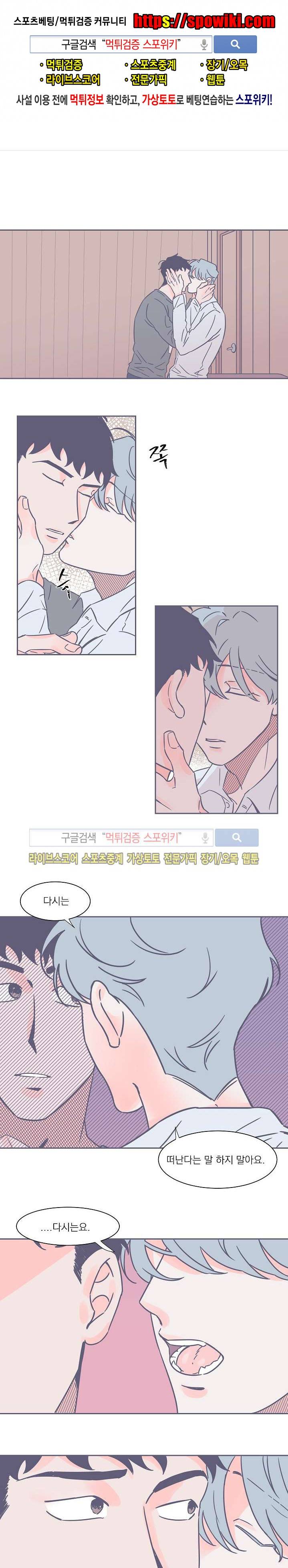 겨우내 10화 1