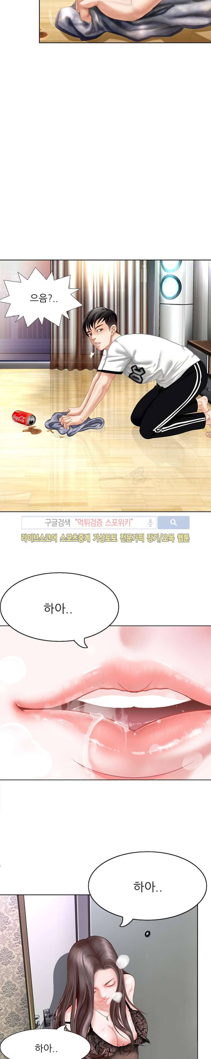 마누라 1화 2