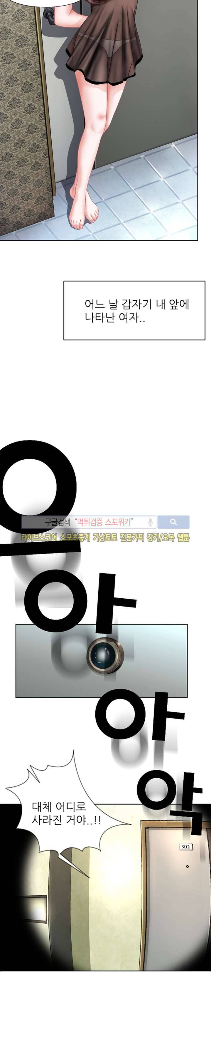 마누라 1화 3