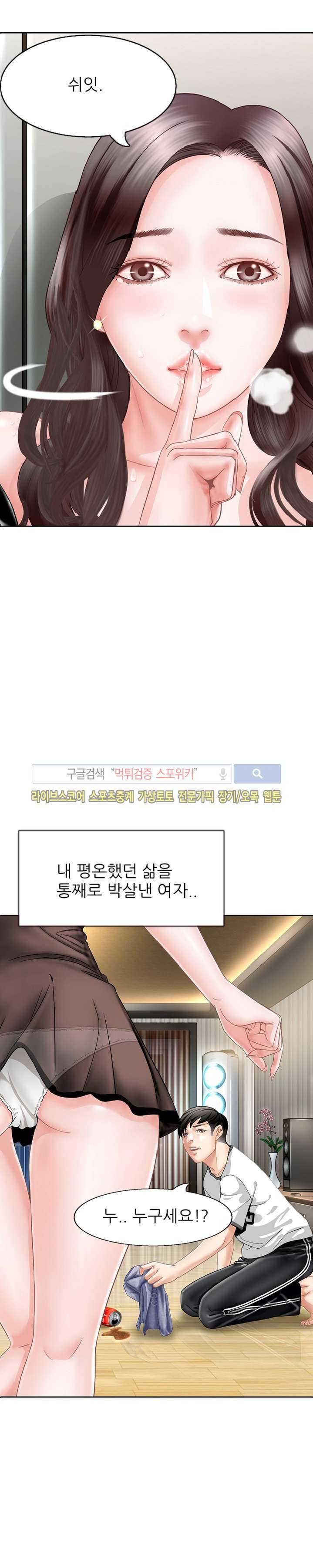 마누라 1화 4