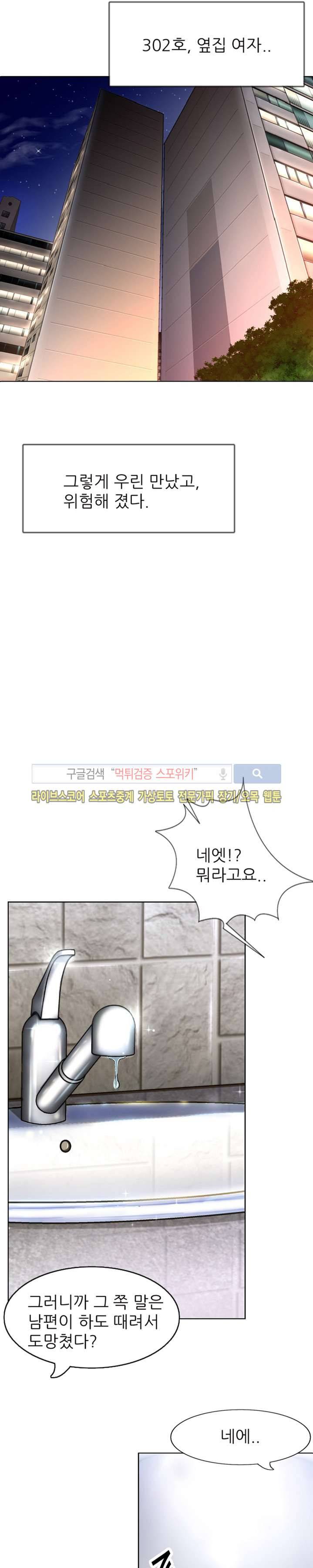 마누라 1화 5