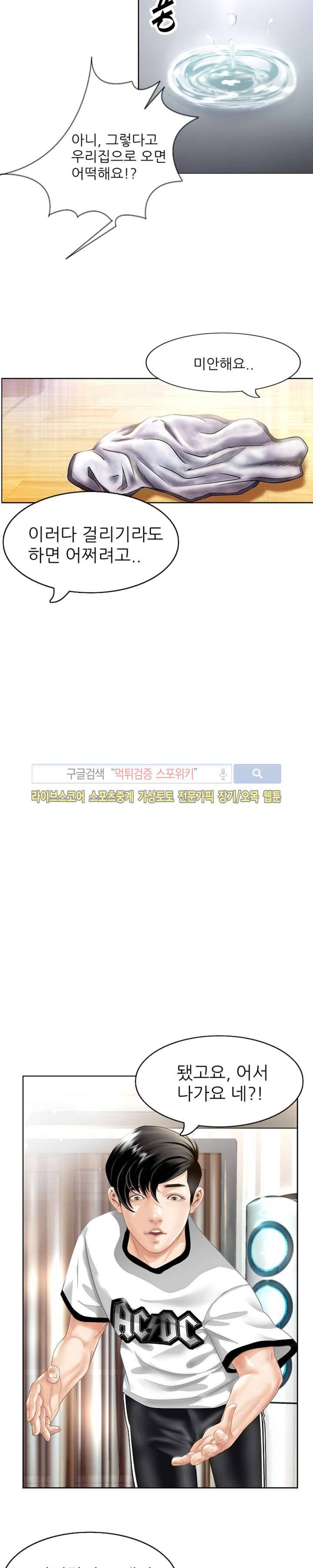 마누라 1화 6
