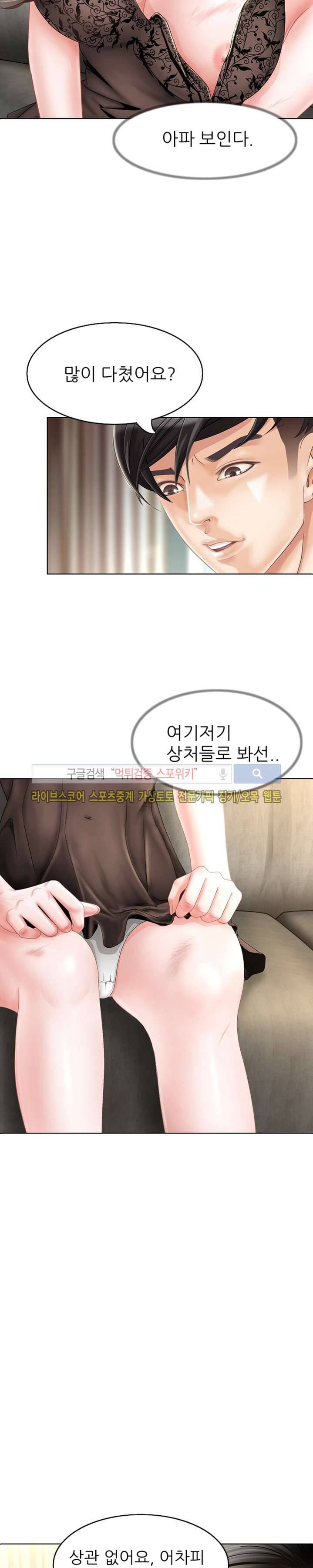 마누라 1화 8