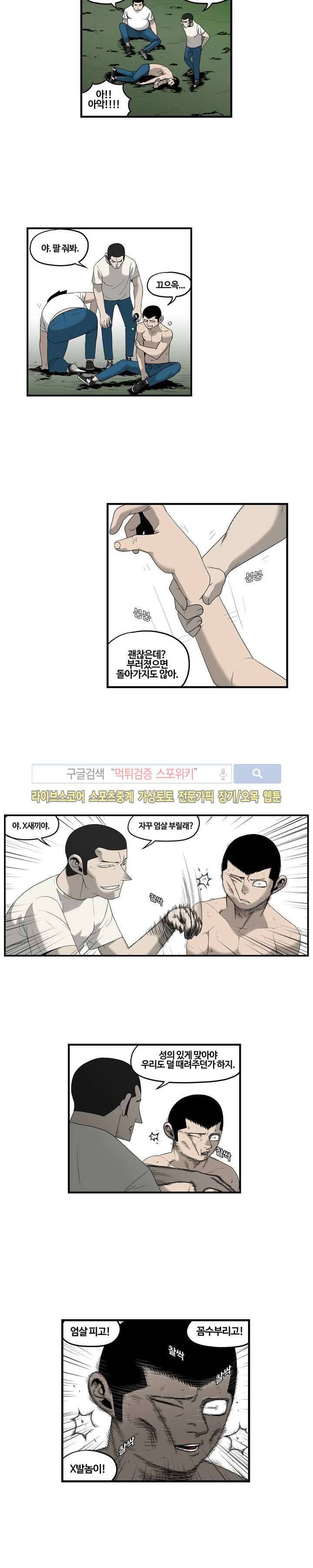 돌아올 땐 해일같이 12화 3