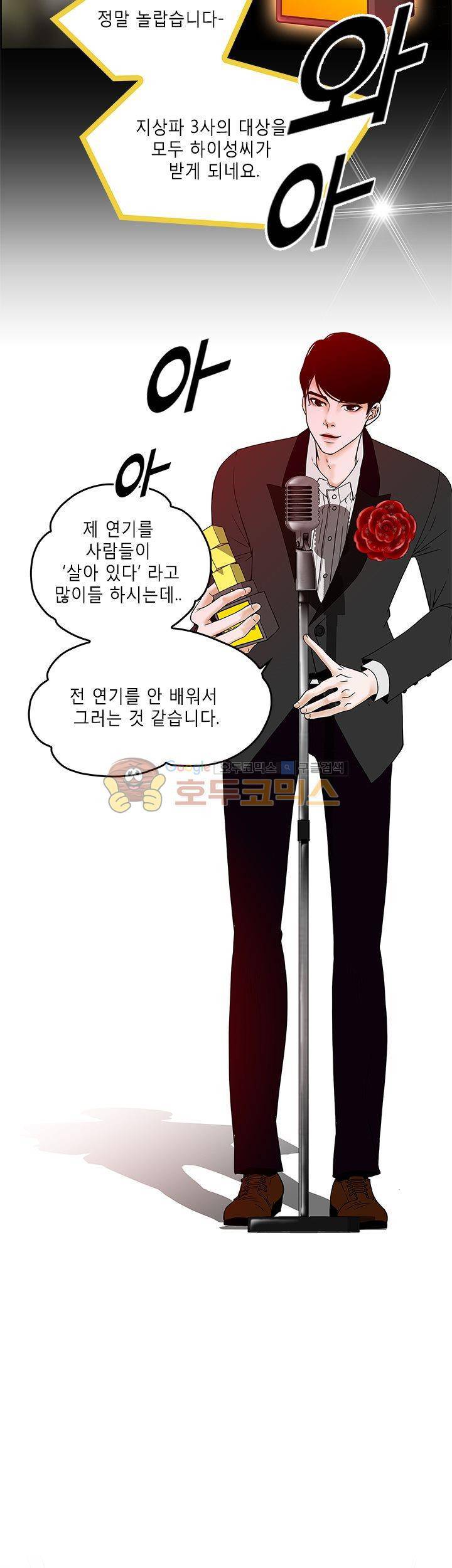 마이 소울메이트 1화 2