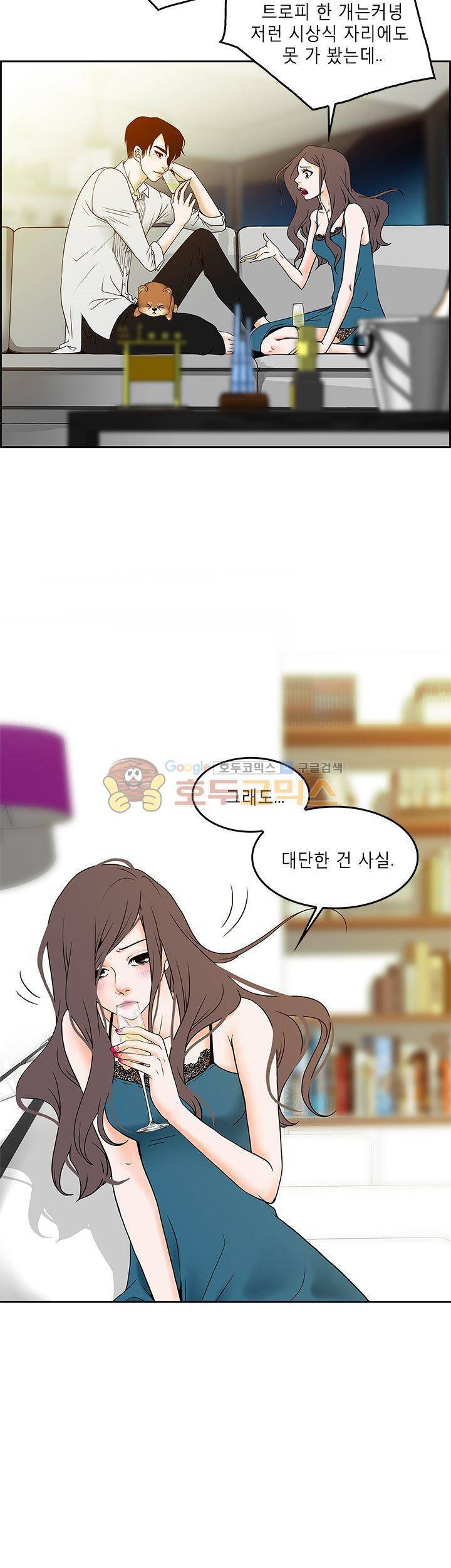 마이 소울메이트 1화 4