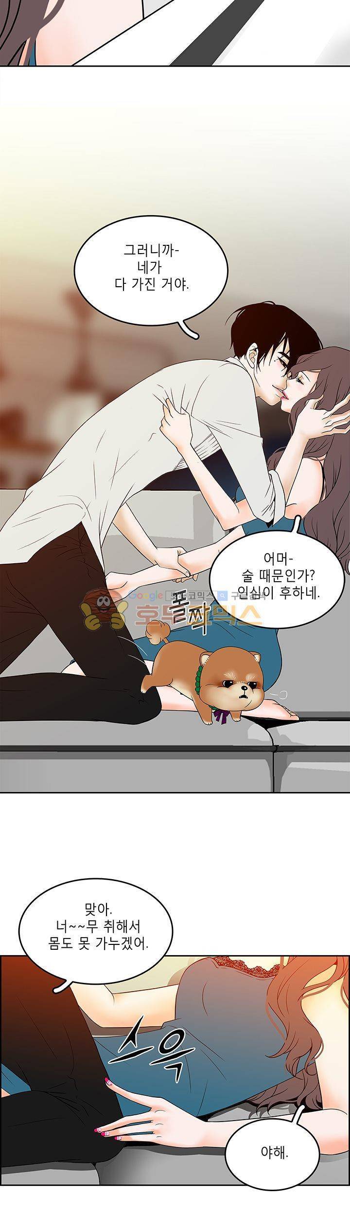 마이 소울메이트 1화 6