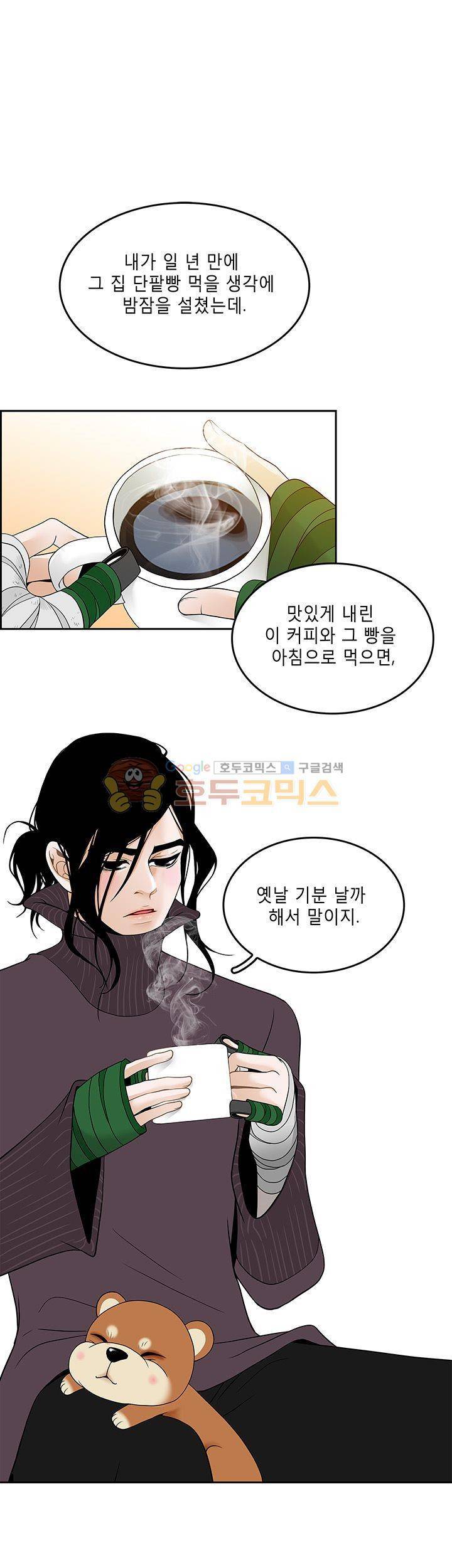 마이 소울메이트 10화 1