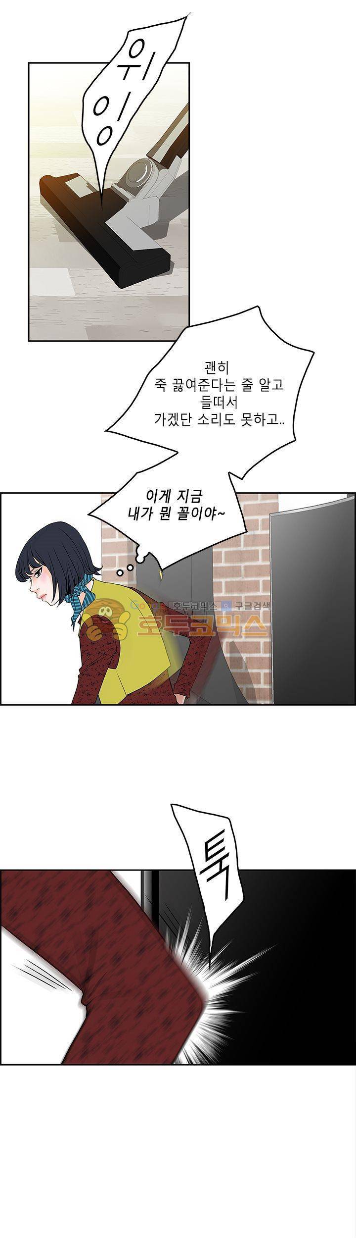 마이 소울메이트 10화 3