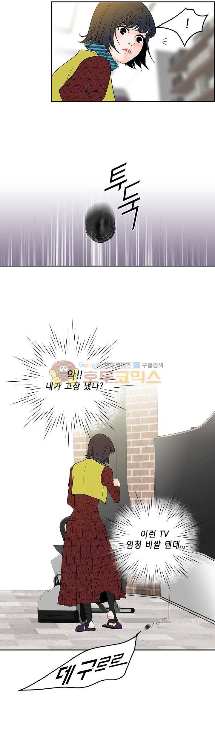 마이 소울메이트 10화 4