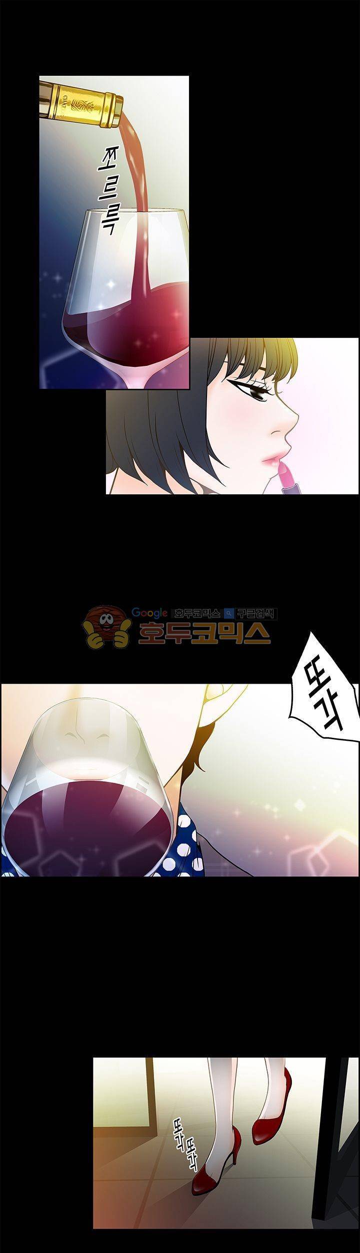 마이 소울메이트 20화 5